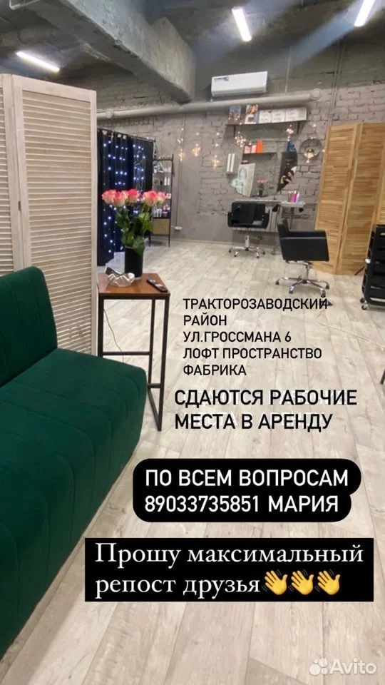 Аренда рабочих мест Аренда рабочих мест Волгоград ТЗР